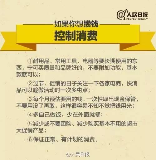 無論你的月收入多少，一定記得分成 3 份！