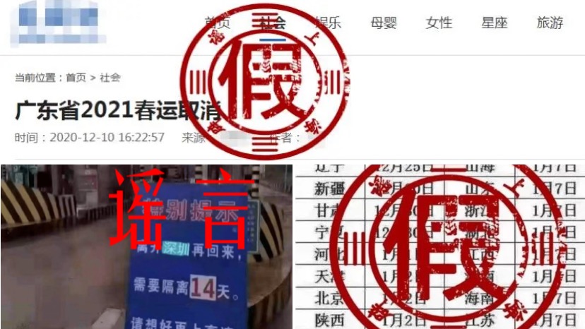 疫情防控大事，豈能P圖取樂(lè)？