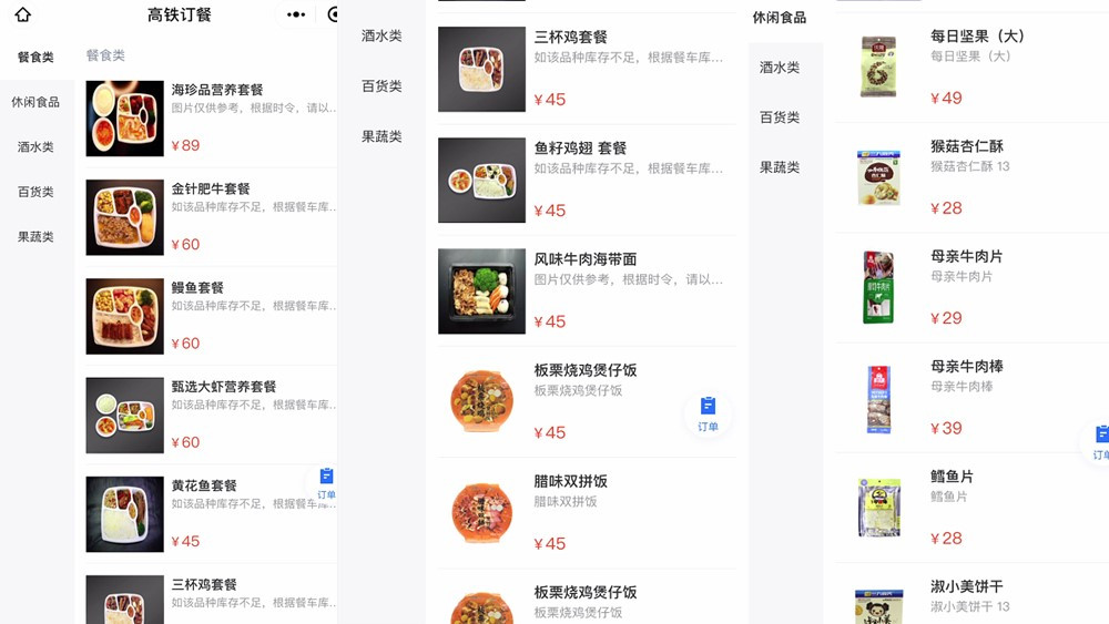 比起高鐵奶茶，我們更關(guān)心平價盒飯